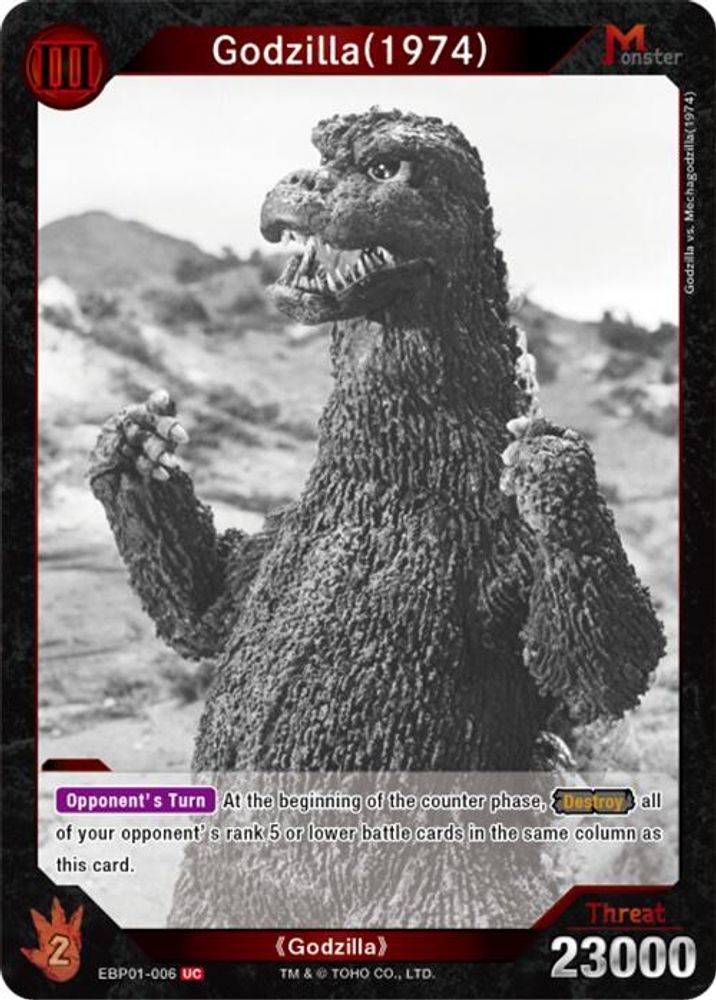 Godzilla (1974) (EBP01-006), Standard, front