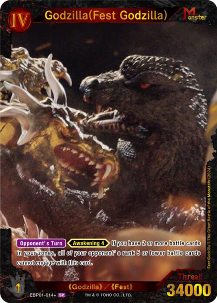 Godzilla (Fest Godzilla) (EBP01-014+), Foil, front