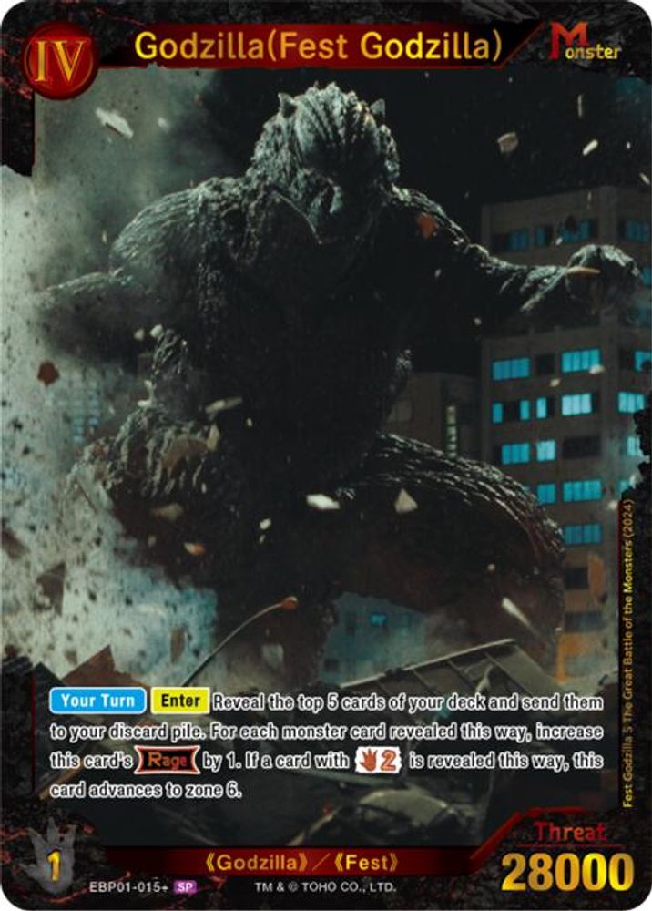 Godzilla (Fest Godzilla) (EBP01-015+), Foil, front