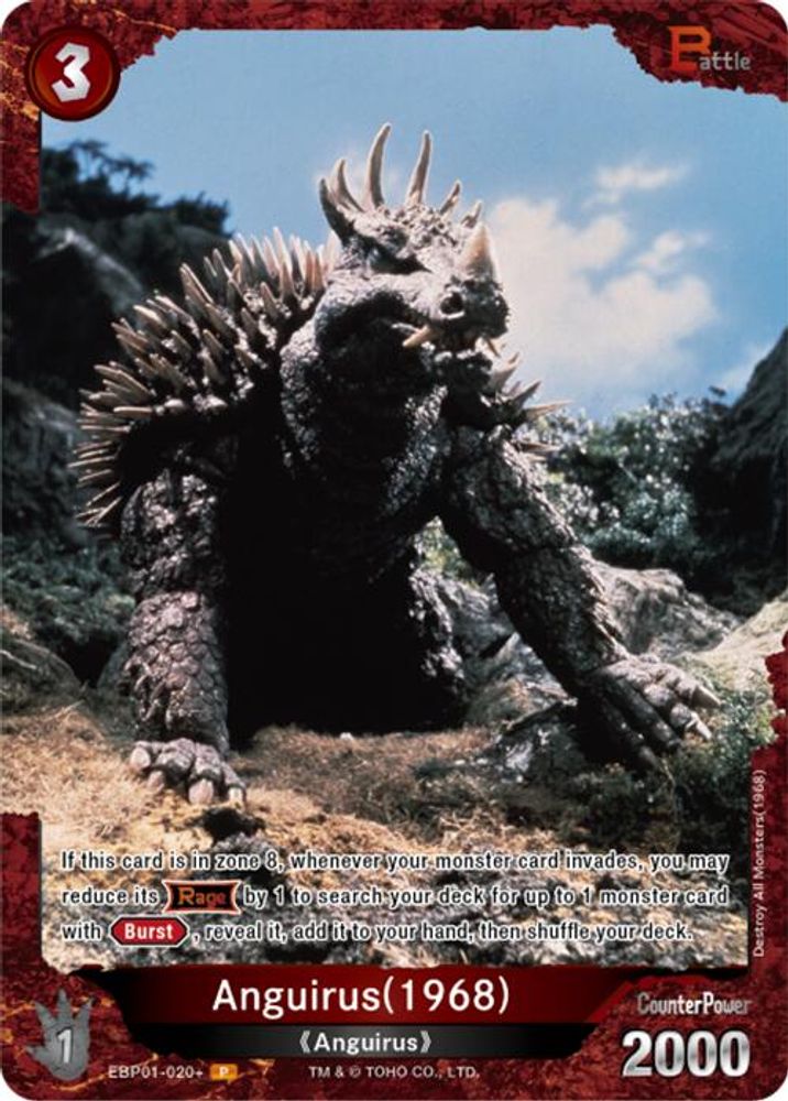 Anguirus (1968) (EBP01-020+), Foil, front