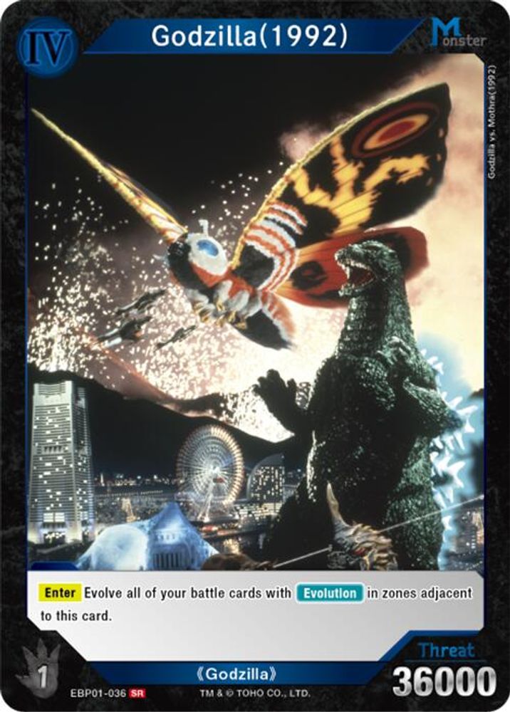 Godzilla (1992) (EBP01-036), Standard, front