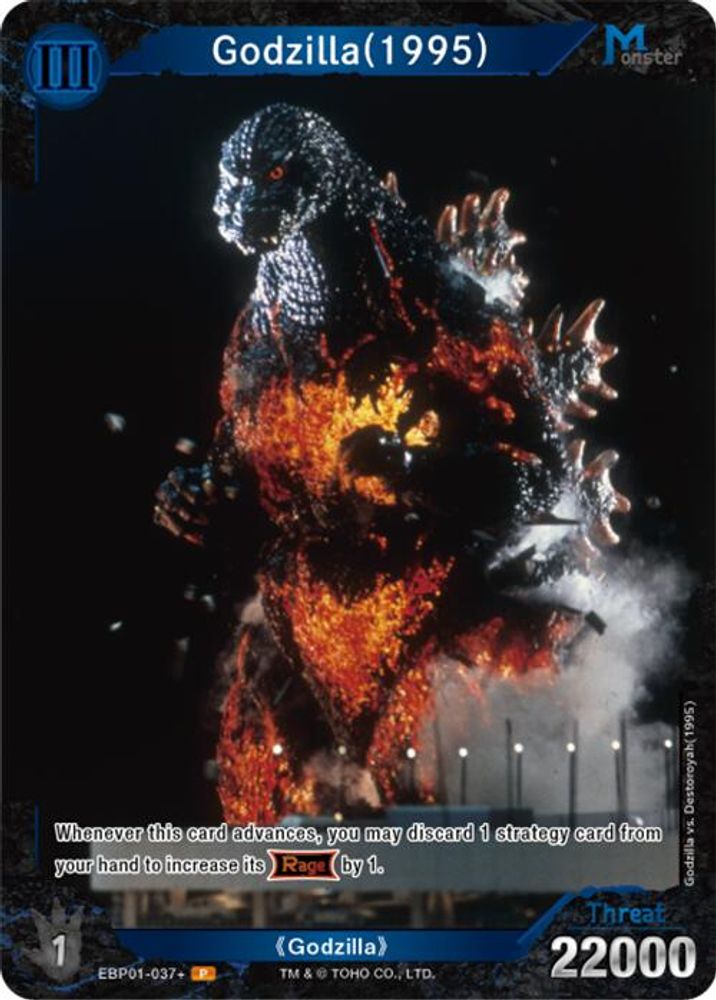Godzilla (1995) (EBP01-037+), Foil, front
