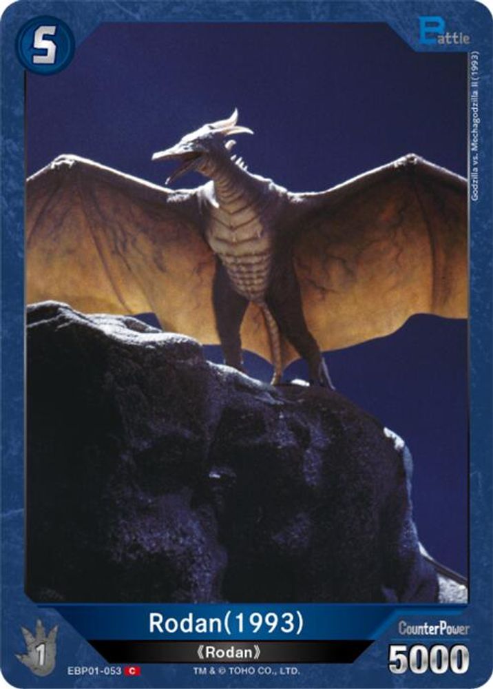 Rodan (1993) (EBP01-053), Standard, front