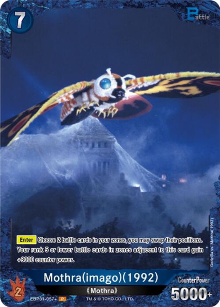 Mothra (imago) (1992) (EBP01-057+), Foil, front