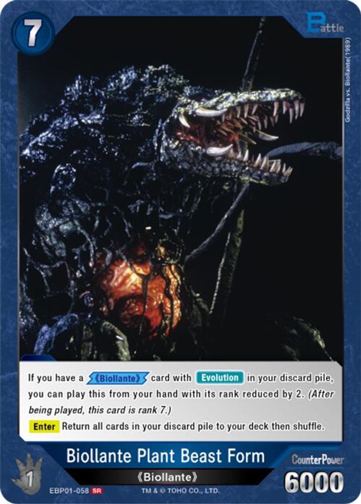 Biollante Plant Beast Form (EBP01-058), Standard, front