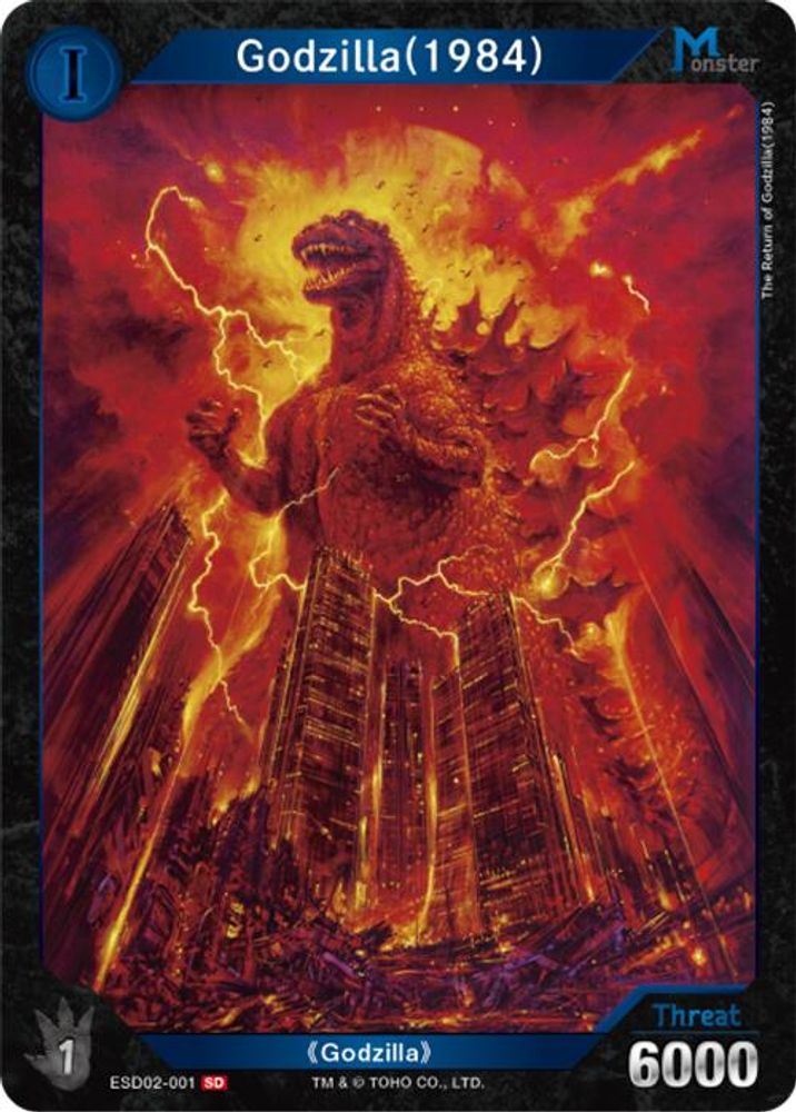 Godzilla (1984) (ESD02-001), Standard, front