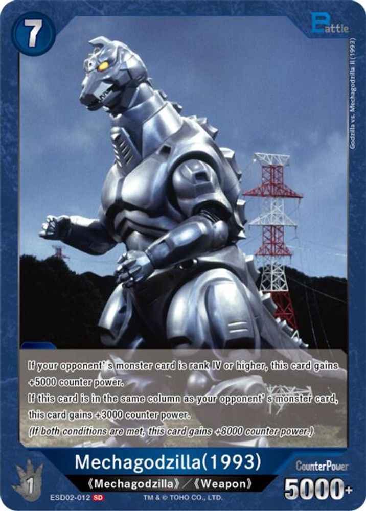 Mechagodzilla (1993) (ESD02-012), Standard, front