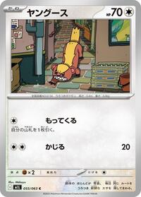 Yungoos