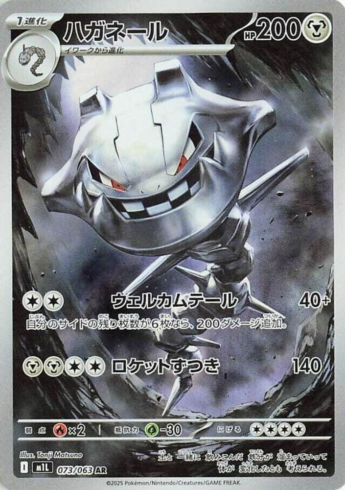 Steelix