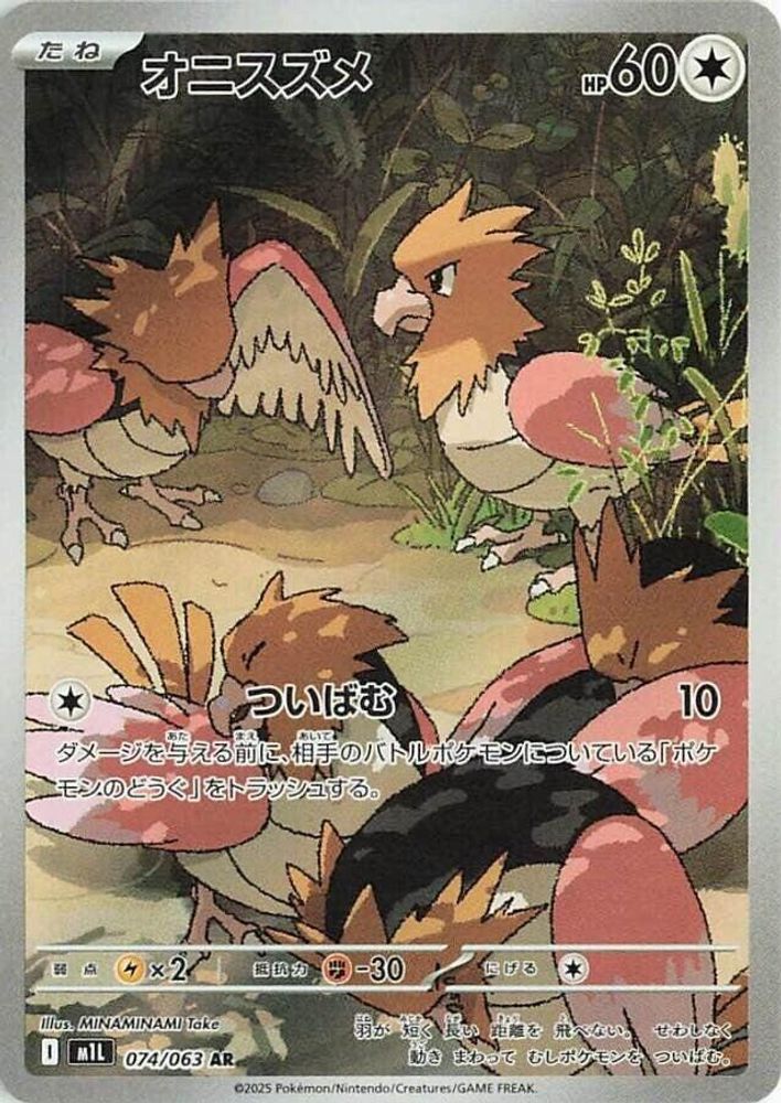 Spearow