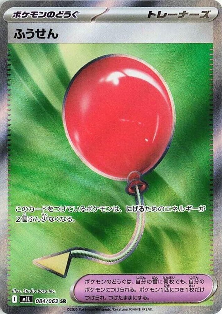 Air Balloon