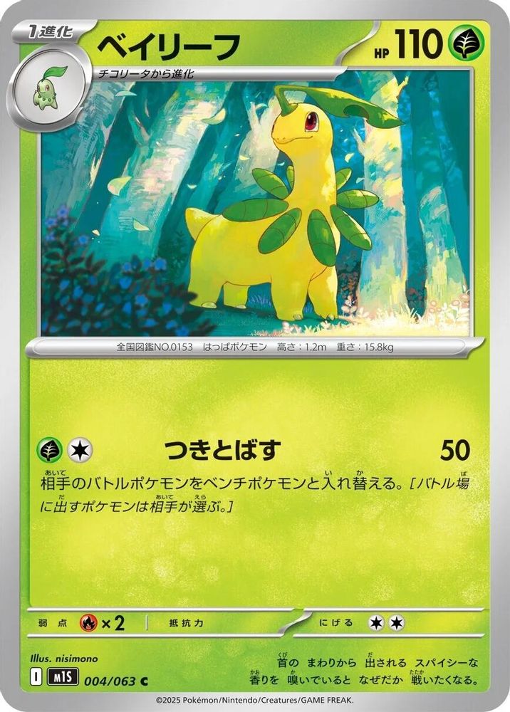 Bayleef