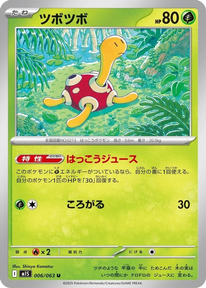 Shuckle