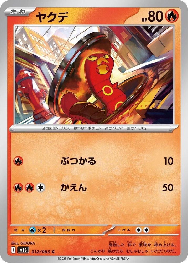 Sizzlipede