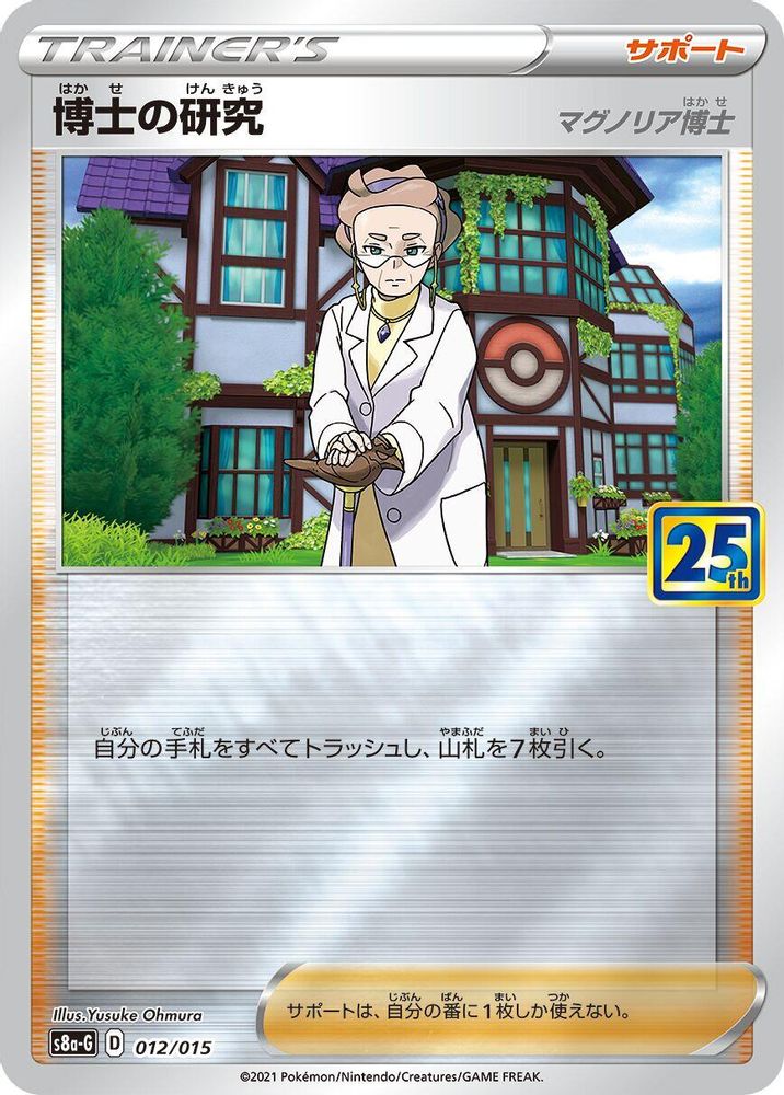 Professor's Research