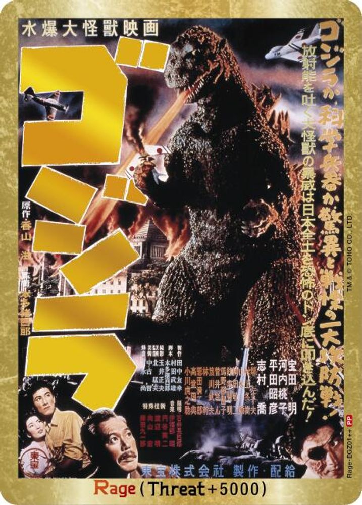 Rage (EGZ01++), Foil, front