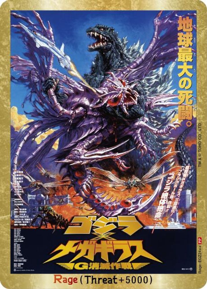 Rage (EGZ24++), Foil, front