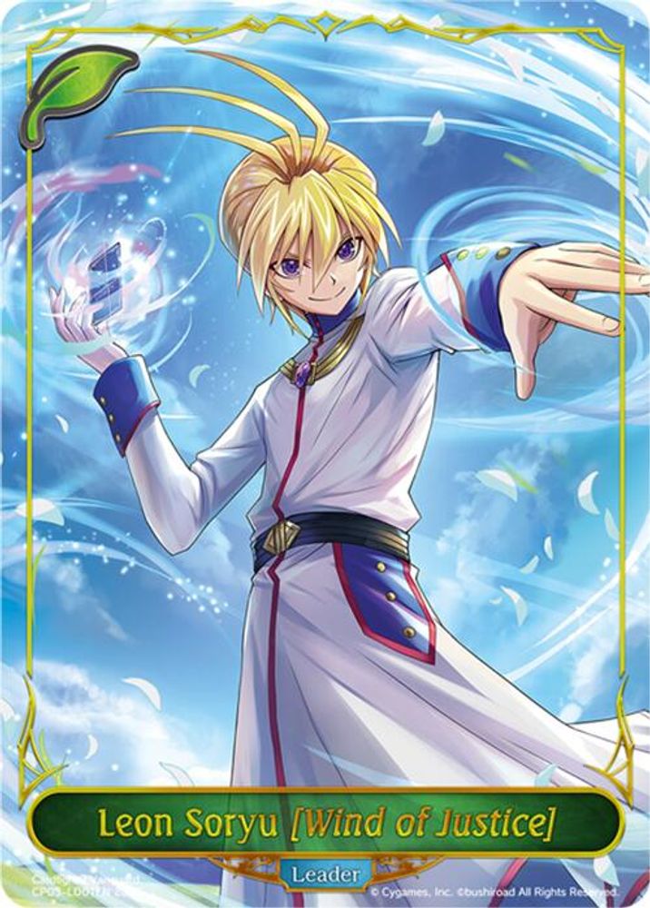 Leon Soryu [Wind of Justice], Standard, front