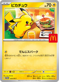Pikachu - 020/M-P