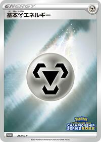 Basic Metal Energy - 253/S-P