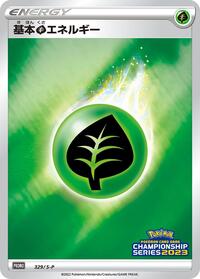 Basic Grass Energy - 329/S-P