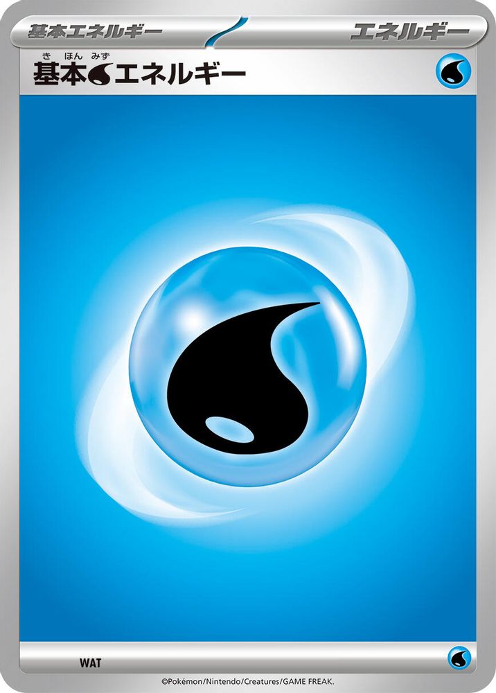 Basic Water Energy, Standard, front