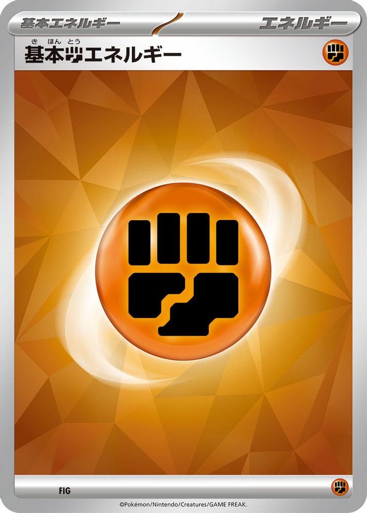 Basic Fighting Energy (Terastal Pattern), Standard, front