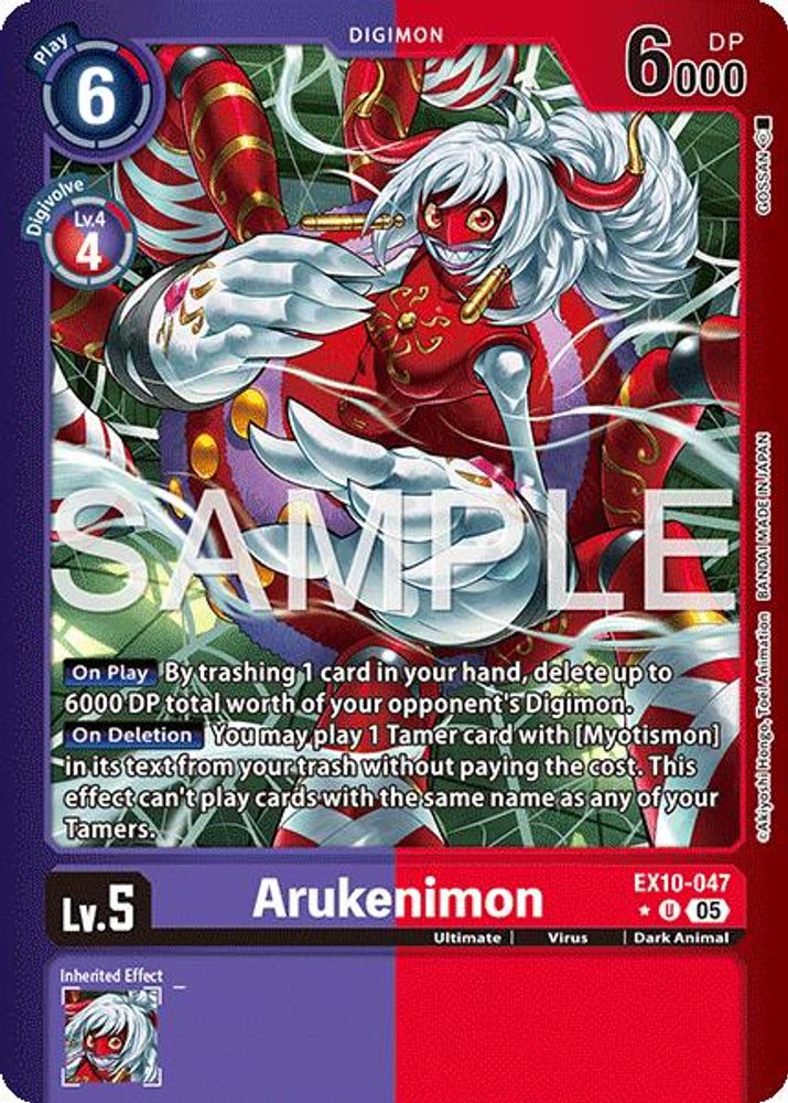 Arukenimon (Limited Foil), Foil, front