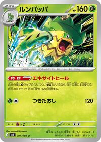 Ludicolo - 007/080