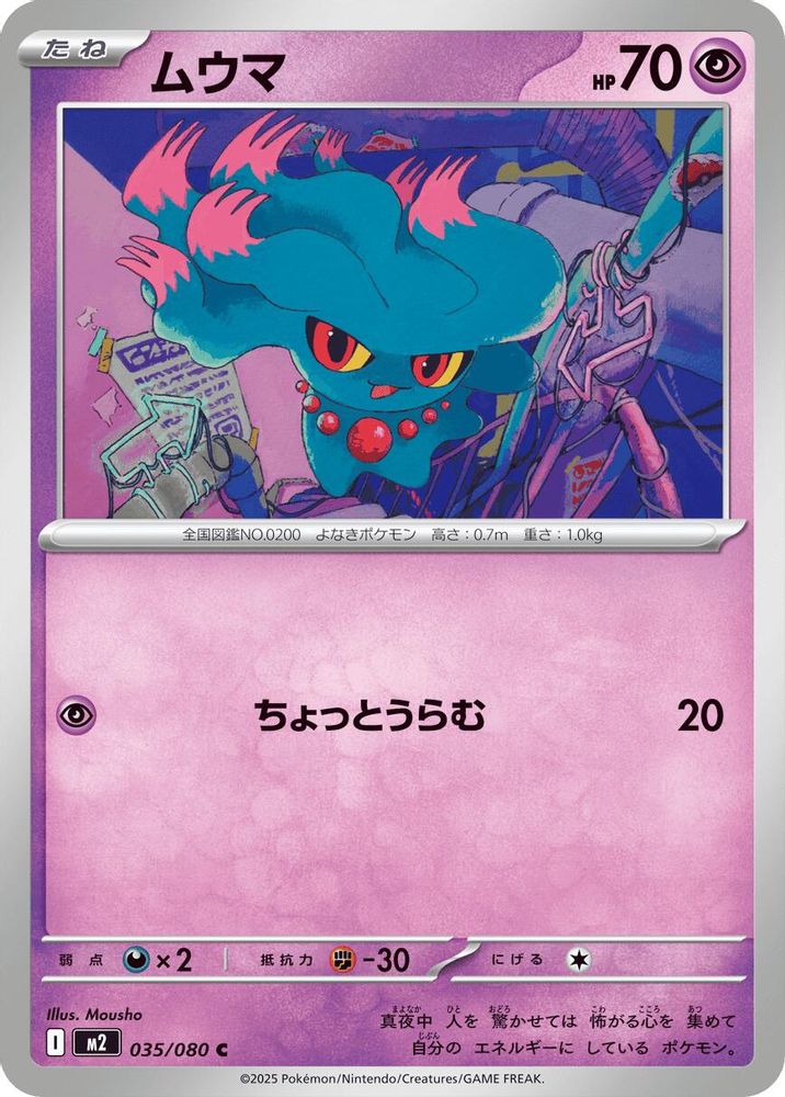 Misdreavus