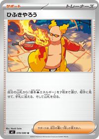 Firebreather - 078/080