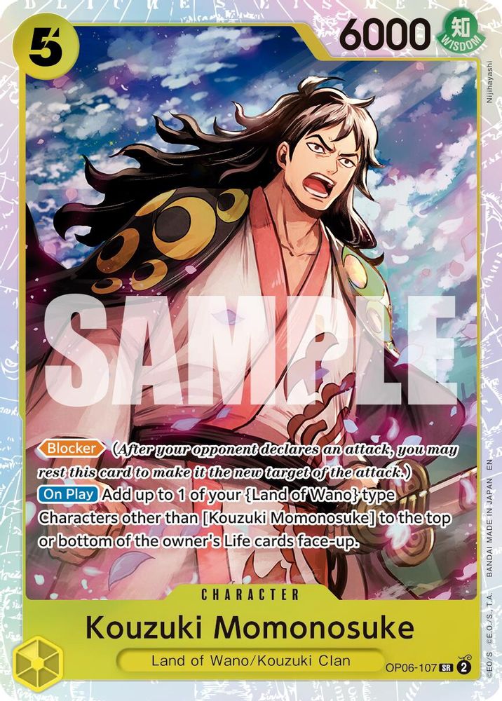 Kouzuki Momonosuke (Reprint)