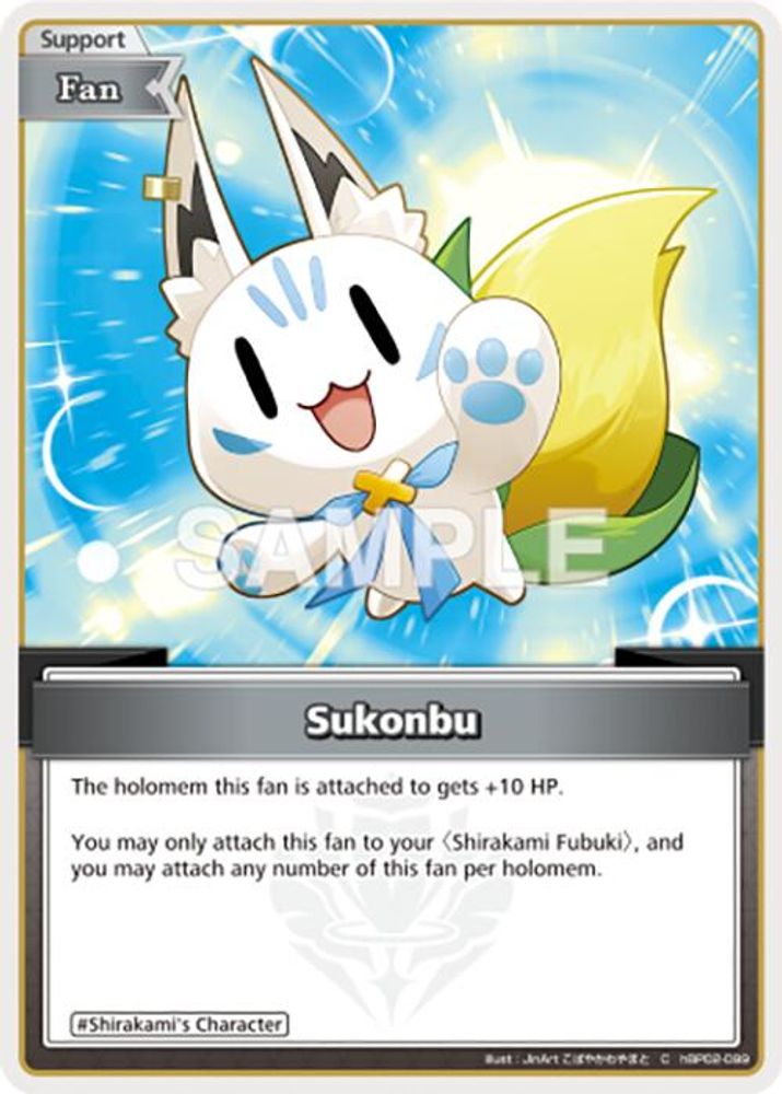 Sukonbu (C), Standard, front