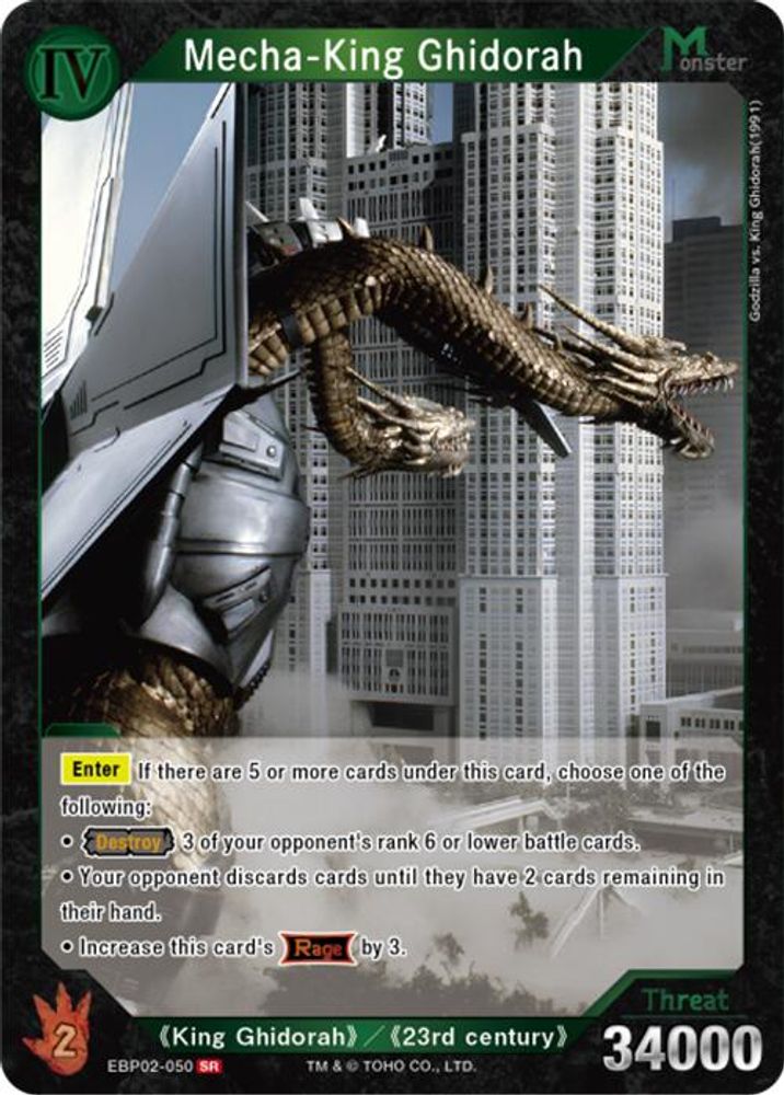Mecha-King Ghidorah (EBP02-050), Foil, front