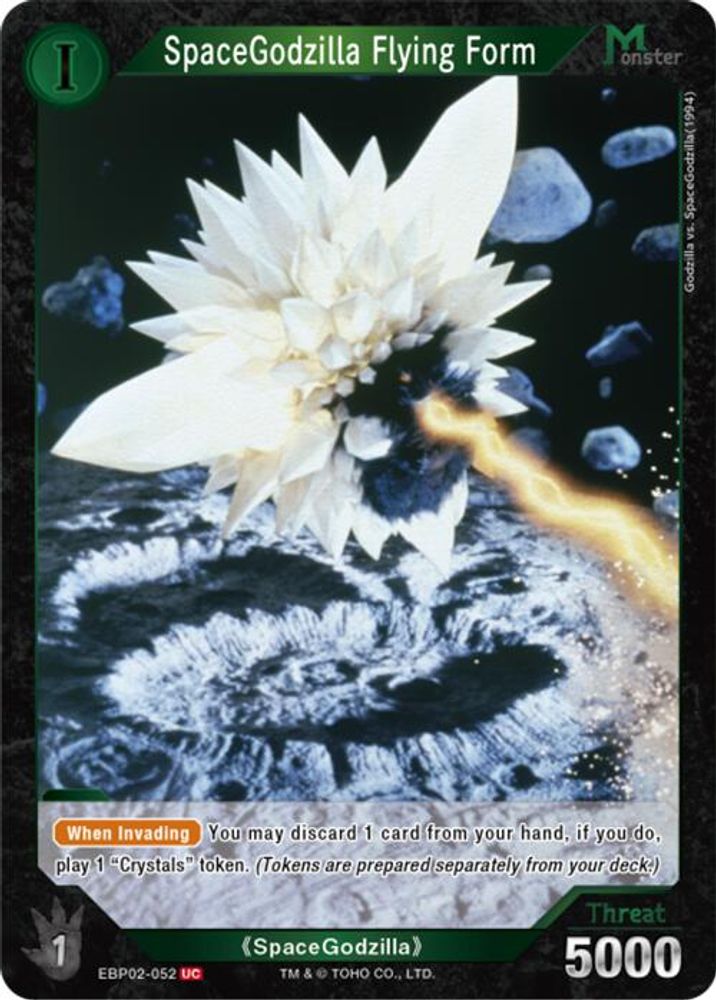 SpaceGodzilla Flying Form (EBP02-052), Standard, front