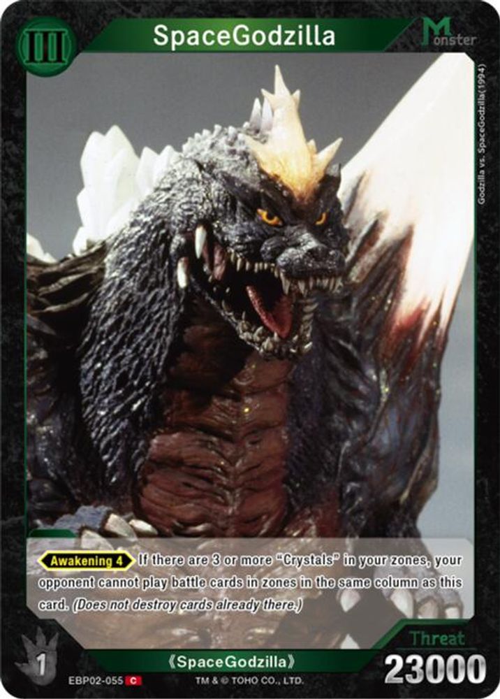 SpaceGodzilla (EBP02-055), Standard, front