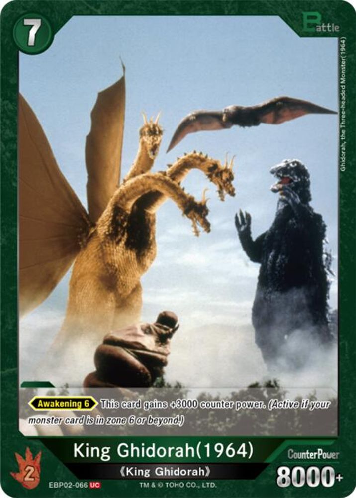 King Ghidorah (1964) (EBP02-066), Standard, front