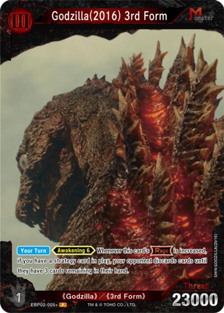 Godzilla(2016) 3rd Form (EBP02-005+), Foil, front