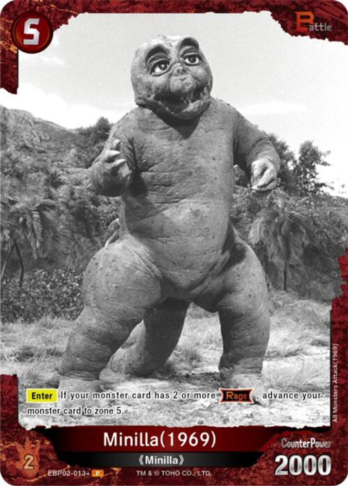 Minilla (1969) (EBP02-013+), Foil, front