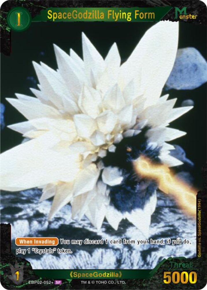 SpaceGodzilla Flying Form (EBP02-052+), Foil, front
