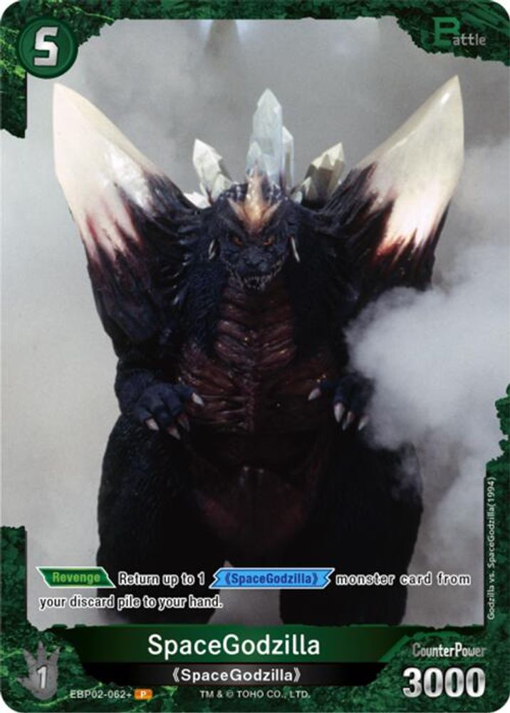 SpaceGodzilla (EBP02-062+), Foil, front