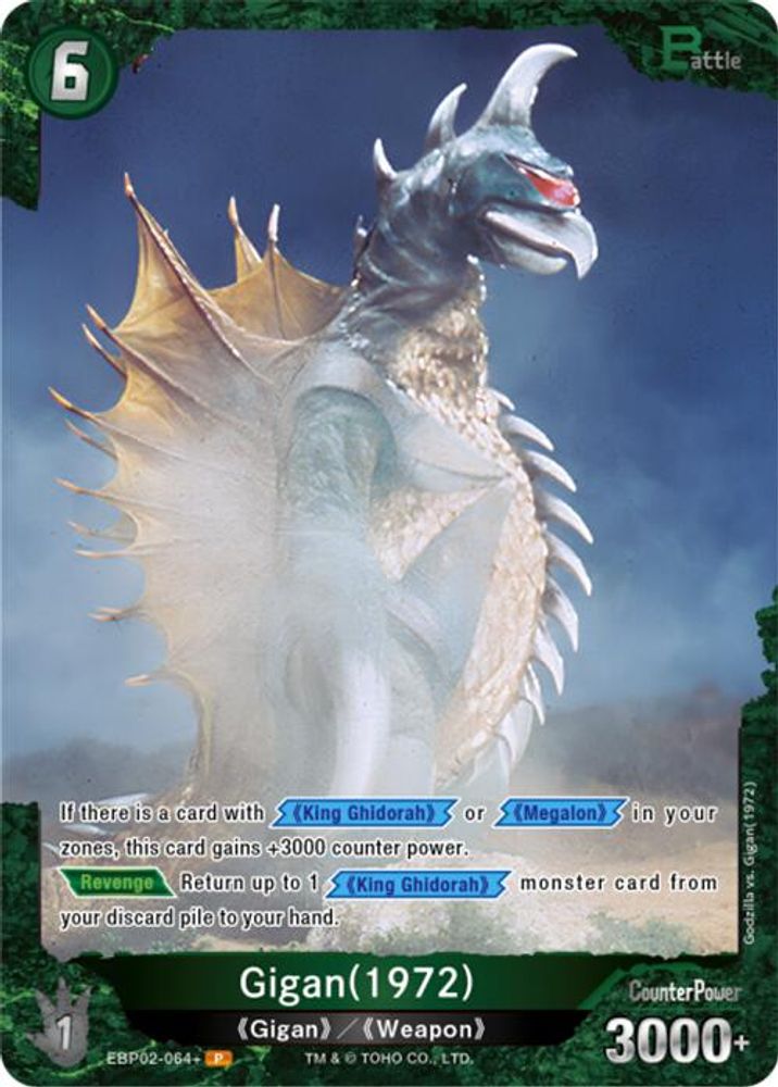 Gigan (1972) (EBP02-064+), Foil, front