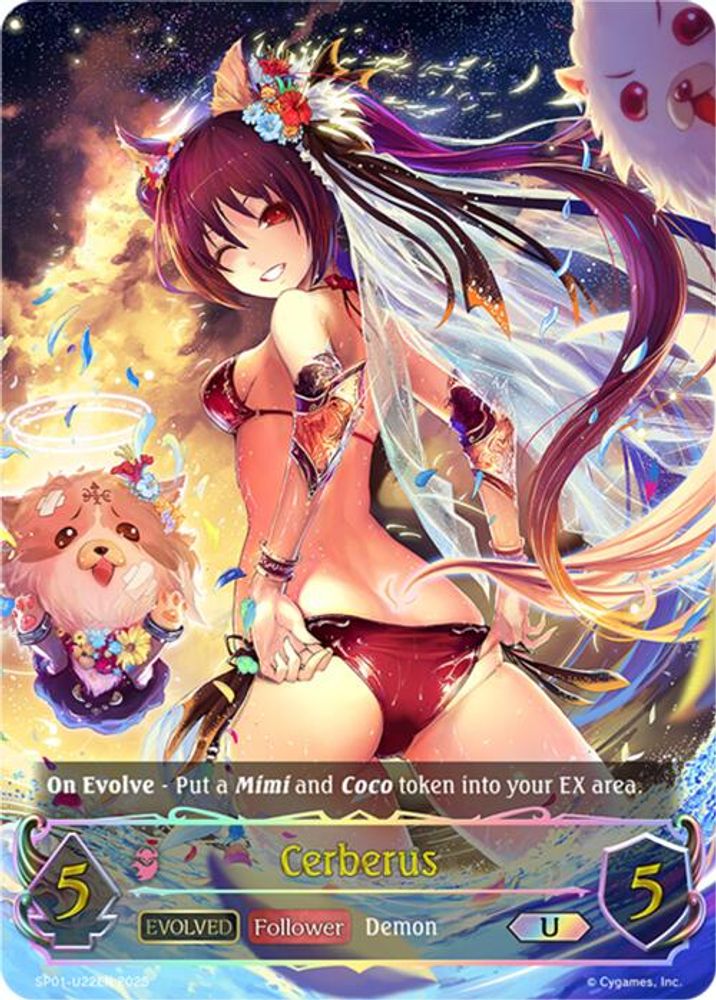 Cerberus (Evolved) (U), Standard, front