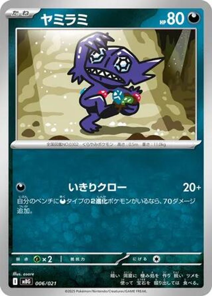 Sableye