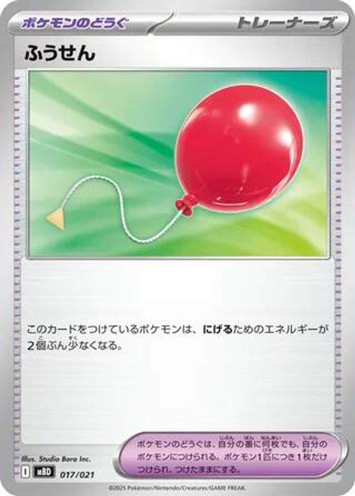 Air Balloon