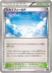Sky Field
