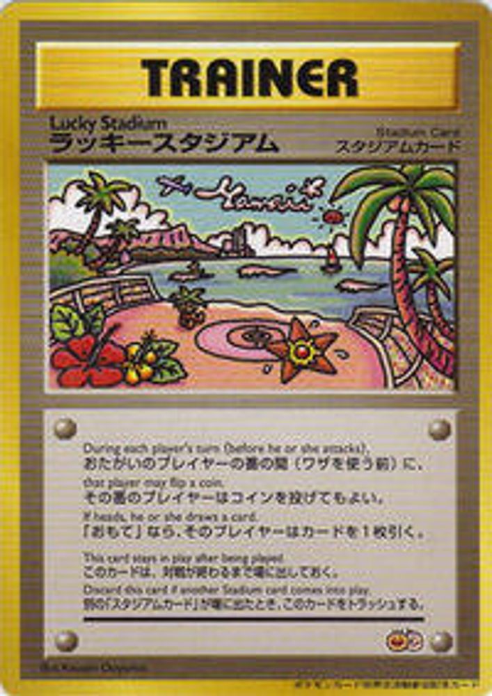 Lucky Stadium (2000 Tropical Mega Battle), Standard, front