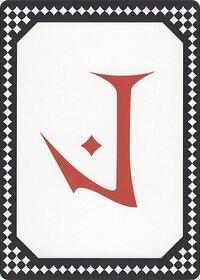 Letter Card - J, Secret Lair Countdown Kit