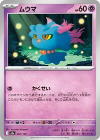 Misdreavus - 067/193