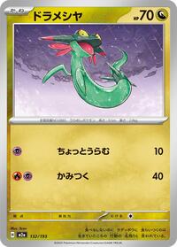 Dreepy - 132/193